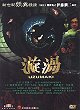UZUMAKI DVD Zone 3 (Chine-Hong Kong) 