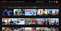 Netflix : photo recherche 'Ultraman' sur le catalogue japonais.