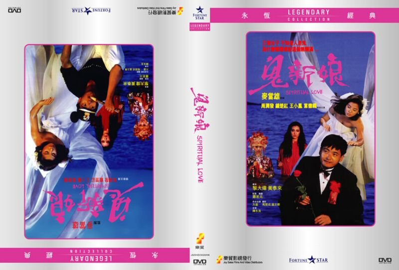 GWAI SAN LEUNG DVD Zone 0 (Chine-Hong Kong) 