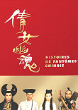 Critique : HISTOIRES DE FANTOMES CHINOIS III (A CHINESE GHOST STORY III)
