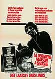 DERNIERE MAISON SUR LA GAUCHE, LA (THE LAST HOUSE ON THE LEFT) - Critique du film