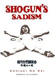 SHOGUN'S SADISM (USHIAKI NO KEI) - Critique du film