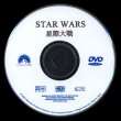 STAR WARS : DVD PIRATE