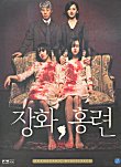 TALE OF TWO SISTERS, A (JANGHWA, HONGRYEON) - Critique du film