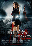 VAMPIRE GIRL VS. FRANKENSTEIN GIRL (KYUKETSU SHOJO TAI SHOJO FURANKEN) - Critique du film