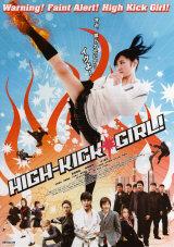 HIGH-KICK GIRL - Poster