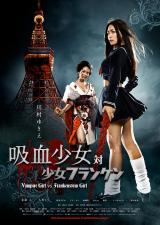 KYUKETSU SHOJO TAI SHOJO FURANKEN : VAMPIRE GIRL VS FRANKENSTEIN GIRL - Poster 3 #8236