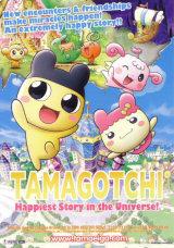 TAMAGOTCHI, HAPPIEST STORY IN THE UNIVERSE ! : TAMAGOTCHI, HAPPIEST STORY IN THE UNIVERSE - Poster #8098
