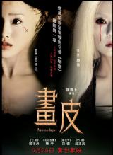 PAINTED SKIN (2008) - Teaser Poster
