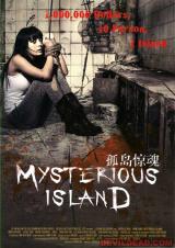 MYSTERIOUS ISLAND : MYSTERIOUS ISLAND (2011) - Poster #8951