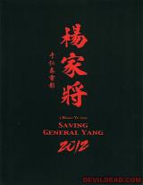 SAVING GENERAL YANG - Poster
