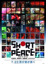 SHORT PEACE - Poster
