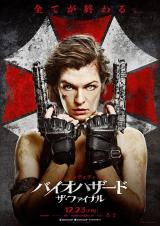 RESIDENT EVIL: THE FINAL CHAPTER - Poster