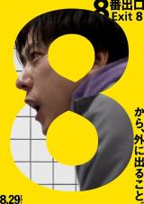 8-BAN DEGUCHI : poster #15654