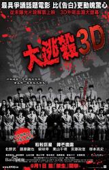 Poster 3D version