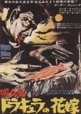 BRIDES OF DRACULA, THE Poster 4