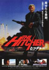 THE HITCHER : Poster 2 #14144