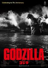 GOJIRA : poster ressortie 2024 #15332