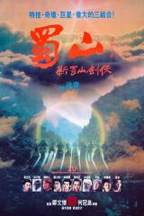 SHU SHAN : poster #15993