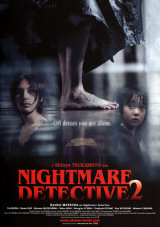 NIGHTMARE DETECTIVE 2 - Poster