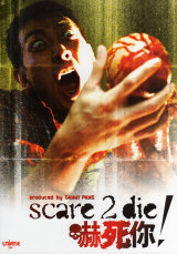 SCARE 2 DIE : SCARE 2 DIE - Poster #7834