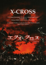 XX : MAKYO DENSETSU : X-CROSS - Poster #7855