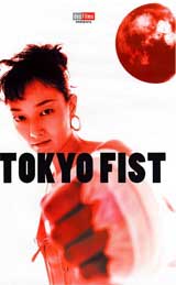 
                    Affiche de TOKYO FIST (1995)