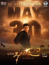 
                    Affiche de KHALEJA (2010)