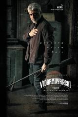 VidaaMuyarchi