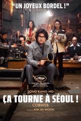 
                    Affiche de ÇA TOURNE À SÉOUL ! COBWEB (2023)