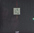 SINNUI YAUMAN III : DO DO DO DVD Zone 0 (Chine-Hong Kong) 