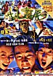 BIO ZOMBIE DVD Zone 0 (Chine-Hong Kong) 