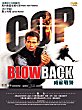 BLOWBACK DVD Zone 0 (Chine-Hong Kong) 