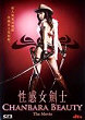 ONEECHANBARA : THE MOVIE DVD Zone 3 (Chine-Hong Kong) 