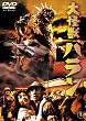 DAIKAIJU BARAN DVD Zone 2 (Japon) 