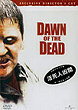 DAWN OF THE DEAD DVD Zone 3 (Chine-Hong Kong) 