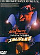 A NIGHTMARE ON ELM STREET DVD Zone 2 (Japon) 