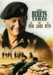 THE GREEN BERETS DVD Zone 2 (France) 