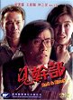 GUI GAN BU DVD Zone 0 (Chine-Hong Kong) 