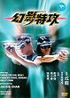 HUAN YIN TE GONG DVD Zone 0 (Chine-Hong Kong) 