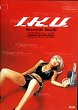 I.K.U. DVD Zone 0 (USA) 