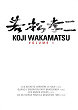 OKASARETA HAKUI DVD Zone 2 (France) 