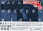 TEMPO DI MASSACRO DVD Zone 2 (Japon) 