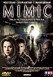 MIMIC DVD Zone 2 (France) 
