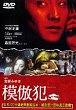 MOHO HAN DVD Zone 0 (Chine-Hong Kong) 