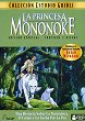 MONONOKE HIME DVD Zone 2 (Espagne) 