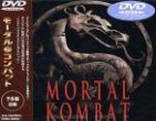 MORTAL KOMBAT DVD Zone 2 (Japon) 