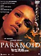 PARANOID (UK) DVD Zone 0 (Chine-Hong Kong) 