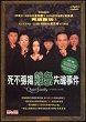 CHOYONGHAN KAJOK DVD Zone 0 (Chine-Hong Kong) 