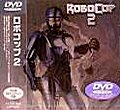 ROBOCOP 2 DVD Zone 2 (Japon) 